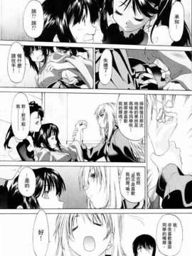 [玄鉄絢] 少女セクト(少女派别)1_sect040.jpg 