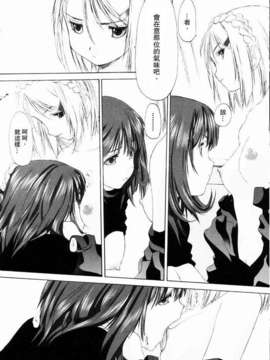 [玄鉄絢] 少女セクト(少女派别)1_sect116.jpg 