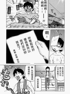 [幸田朋弘] Petit-ろいど3 Vol.02_2D_24-2_petit-roid3_2_012