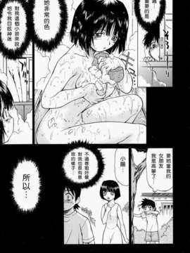 [幸田朋弘] Petit-ろいど3 Vol.02_2D_24-2_petit-roid3_2_018