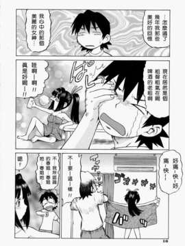 [幸田朋弘] Petit-ろいど3 Vol.02_2D_24-2_petit-roid3_2_021
