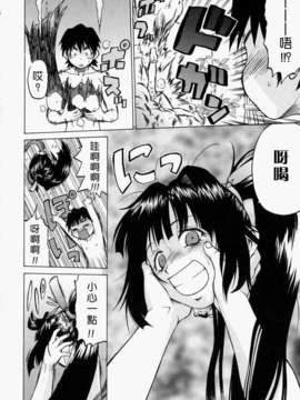[幸田朋弘] Petit-ろいど3 Vol.02_2D_24-2_petit-roid3_2_042