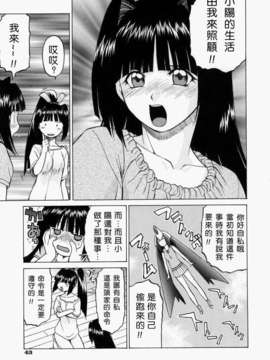 [幸田朋弘] Petit-ろいど3 Vol.02_2D_24-2_petit-roid3_2_047