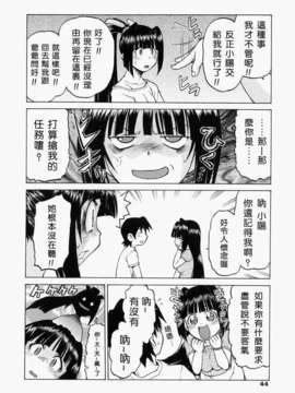 [幸田朋弘] Petit-ろいど3 Vol.02_2D_24-2_petit-roid3_2_048