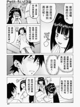 [幸田朋弘] Petit-ろいど3 Vol.02_2D_24-2_petit-roid3_2_051