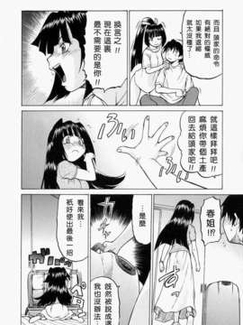 [幸田朋弘] Petit-ろいど3 Vol.02_2D_24-2_petit-roid3_2_052