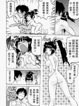 [幸田朋弘] Petit-ろいど3 Vol.02_2D_24-2_petit-roid3_2_060