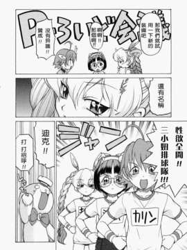 [幸田朋弘] Petit-ろいど3 Vol.02_2D_24-2_petit-roid3_2_080
