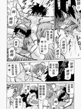 [幸田朋弘] Petit-ろいど3 Vol.02_2D_24-2_petit-roid3_2_086