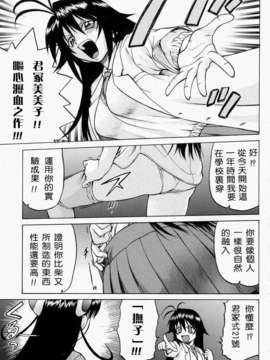 [幸田朋弘] Petit-ろいど3 Vol.02_2D_24-2_petit-roid3_2_097