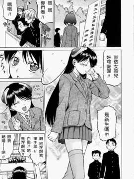 [幸田朋弘] Petit-ろいど3 Vol.02_2D_24-2_petit-roid3_2_099