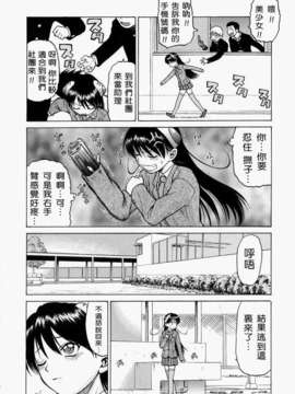 [幸田朋弘] Petit-ろいど3 Vol.02_2D_24-2_petit-roid3_2_102