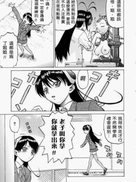 [幸田朋弘] Petit-ろいど3 Vol.02_2D_24-2_petit-roid3_2_103
