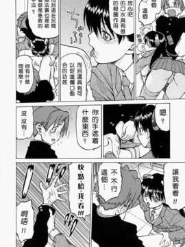 [幸田朋弘] Petit-ろいど3 Vol.02_2D_24-2_petit-roid3_2_112