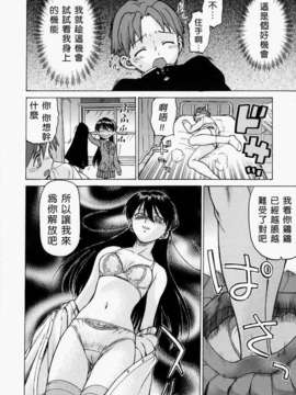 [幸田朋弘] Petit-ろいど3 Vol.02_2D_24-2_petit-roid3_2_114