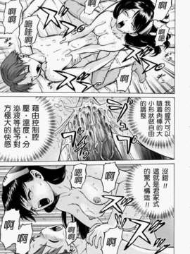 [幸田朋弘] Petit-ろいど3 Vol.02_2D_24-2_petit-roid3_2_123