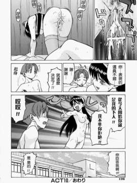 [幸田朋弘] Petit-ろいど3 Vol.02_2D_24-2_petit-roid3_2_127