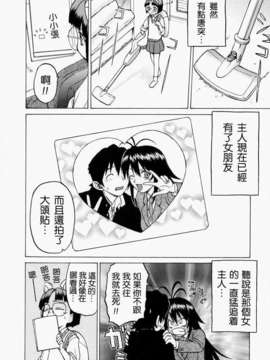 [幸田朋弘] Petit-ろいど3 Vol.02_2D_24-2_petit-roid3_2_129