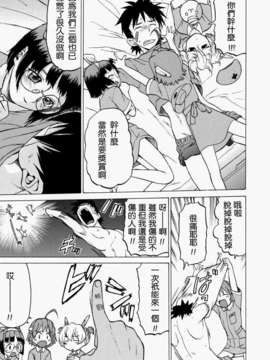 [幸田朋弘] Petit-ろいど3 Vol.02_2D_24-2_petit-roid3_2_140