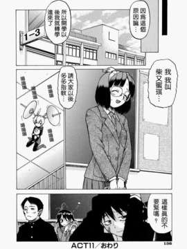 [幸田朋弘] Petit-ろいど3 Vol.02_2D_24-2_petit-roid3_2_156