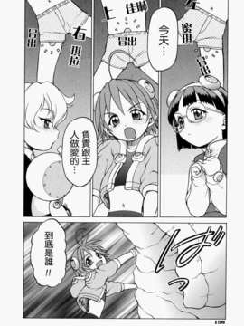 [幸田朋弘] Petit-ろいど3 Vol.02_2D_24-2_petit-roid3_2_158