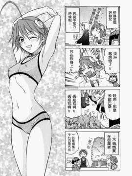 [幸田朋弘] Petit-ろいど3 Vol.02_2D_24-2_petit-roid3_2_161