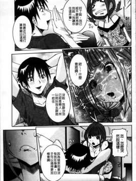 [笑花偽] 恋の膣女_025