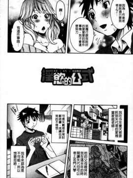 [笑花偽] 恋の膣女_044
