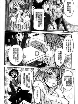 [笑花偽] 恋の膣女_046