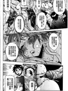 [笑花偽] 恋の膣女_050
