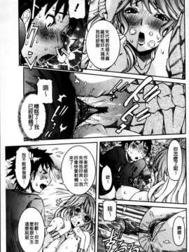 [笑花偽] 恋の膣女_053