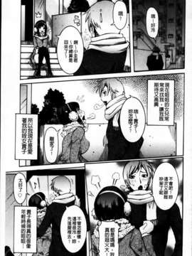 [笑花偽] 恋の膣女_065
