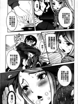 [笑花偽] 恋の膣女_105