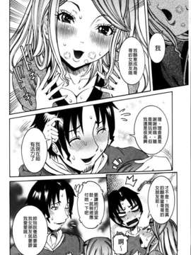 [笑花偽] 恋の膣女_106