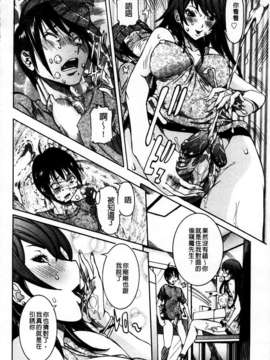 [笑花偽] 恋の膣女_128