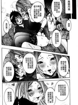 [笑花偽] 恋の膣女_162