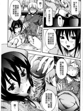 [笑花偽] 恋の膣女_167