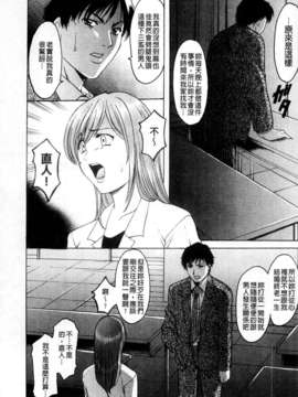 [星野竜一] 牝犬女の躾け方_012