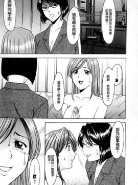 [星野竜一] 牝犬女の躾け方_069