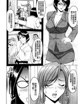 [星野竜一] 牝犬女の躾け方_076