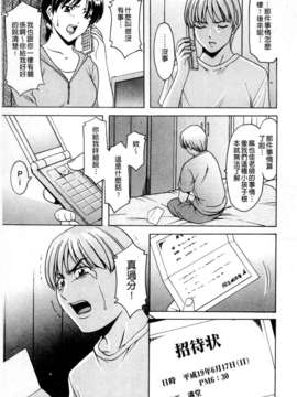 [星野竜一] 牝犬女の躾け方_117