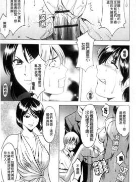 [星野竜一] 牝犬女の躾け方_151