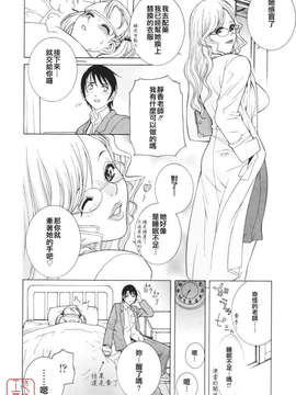 [志乃武丹英] 秘蜜_ytk-s08-039-048