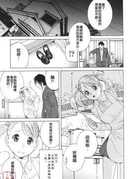 [志乃武丹英] 秘蜜_ytk-s08-039-081