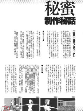 [志乃武丹英] 秘蜜_ytk-s08-039-186