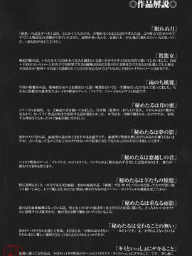 [志乃武丹英] 秘蜜_ytk-s08-039-188