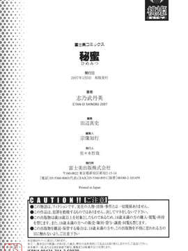 [志乃武丹英] 秘蜜_ytk-s08-039-190