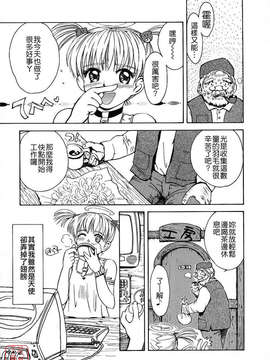 [月野定規] おませなプティ_アンジュ_009