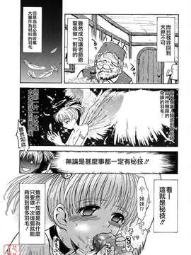 [月野定規] おませなプティ_アンジュ_010