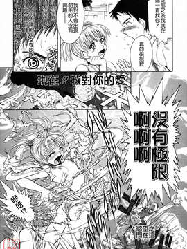 [月野定規] おませなプティ_アンジュ_015